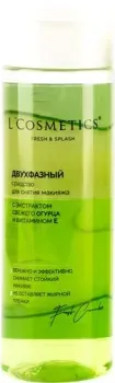 L'Cosmetics Лосьон для снятия макияжа Двухфазный с экстрактом свежего огурца и витамином Е 200 мл