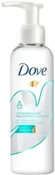 Dove Молочко для снятия макияжа Успокаивающее 120 мл