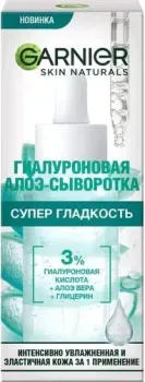 Garnier Сыворотка для лица алоэ гиалуроновая супер гладкость 30 мл