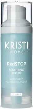 KRISTI Home RedSTOP Сыворотка успокаивающая 30 мл