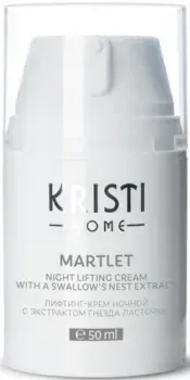 KRISTI Home Martlet Лифтинг-крем ночной с экстрактом гнезда ласточки 50 мл