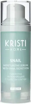 KRISTI Home Snail Сыворотка увлажняющая с секретом улитки 30 мл