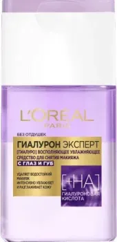 L'Oreal Средство для снятия макияжа с глаз и губ Гиалурон Эксперт 125 мл