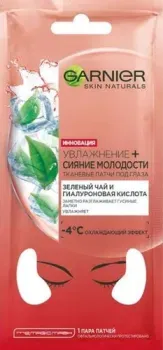 Garnier Тканевые патчи для глаз Увлажнение + сияние молодости