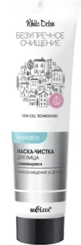 Belita Маска-чистка для лица Карбоочищение и детокс 75 мл