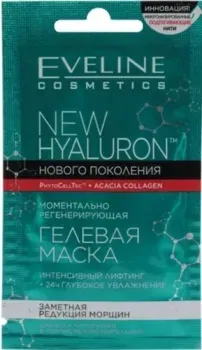 Eveline Cosmetics New Hyaluron моментально-регенерирующая (7 мл)