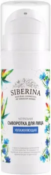 Siberina Сыворотка для лица Увлажняющая 30 мл