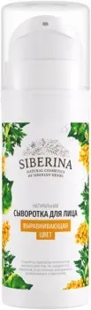 Siberina Сыворотка для лица Выравнивающая цвет 30 мл