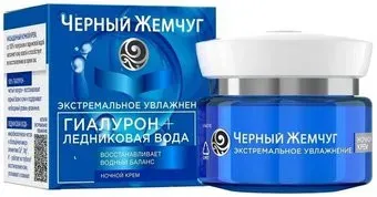 Черный жемчуг Крем Экстремальное увлажнение ночной 50 мл