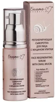 Белита-М Сыворотка Регенерирующая с муцином улитки 30 г