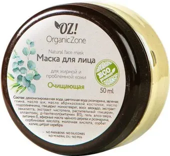 Organic Zone Маска кремовая Очищающая для жирной и проблемной кожи 50 мл