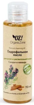 Organic Zone Гидрофильное масло Сандал и лаванда сух. и чувствит. кожи 110 мл