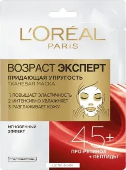 L'Oreal Маска тканевая Придающая упругость возраст эксперт 45+ 30 г