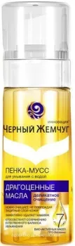 Черный жемчуг Пенка-мусс для умывания Драгоценные масла 150 мл