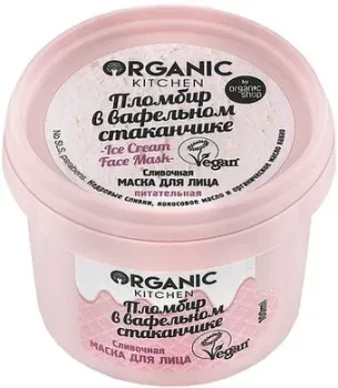 Organic Kitchen Маска для лица "Пломбир в вафельном стаканчике 100 мл