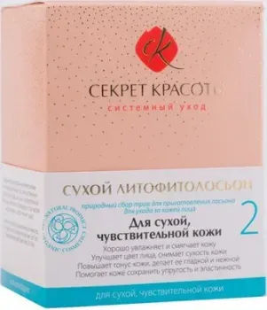 Секрет красоты Литофитолосьон -2 10 пакетиков по 1,5 г