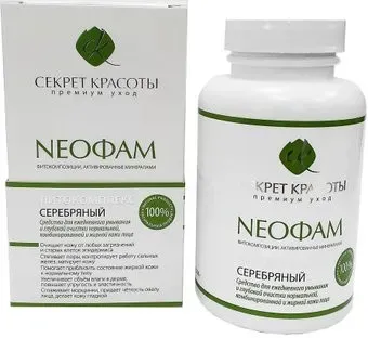 Секрет красоты Литокомплекс серебряный для умывания 200 г