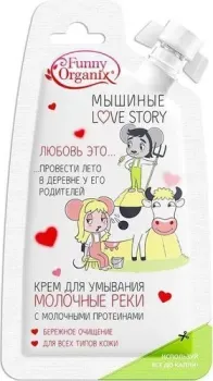 Etude Organix Крем для умывания Молочные реки с молочными протеинами 20 мл