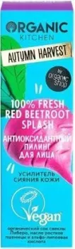 Organic Kitchen Пилинг для лица 100% Fresh Red Beetroot Splash 30 мл