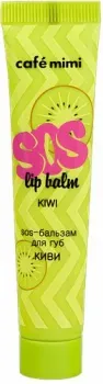 Cafe Mimi SOS-бальзам для губ Киви 15 мл