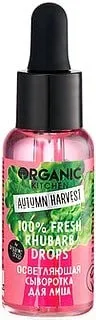 Organic Kitchen Осветляющая сыворотка Autumn Harvest Fresh Rhubarb Drops 30 мл