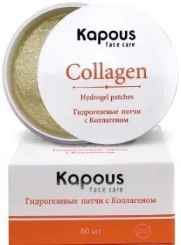 Kapous Professional Гидрогелевые патчи Face Care с коллагеном 60 шт