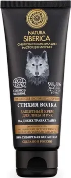 Natura Siberica Крем для лица защитный стихия волка 75 мл