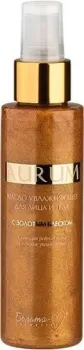 Белита-М Масло для лица Aurum увлажняющее с золотым блеском 110 г