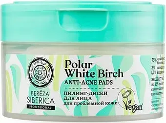 Natura Siberica Berёza Siberica пилинг-диски для проблем. кожи 20 шт