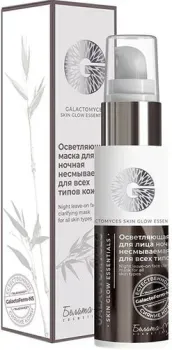 Belita Galactomyces Skin Glow Essentials ночная несмываемая маска 50 мл