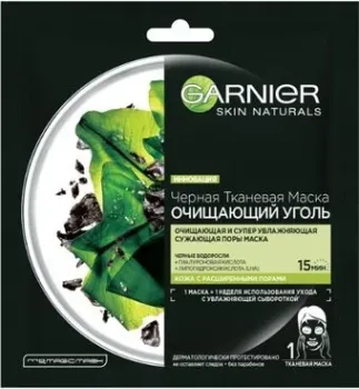 Garnier Черная тканевая маска Очищающий Уголь + Черные водоросли