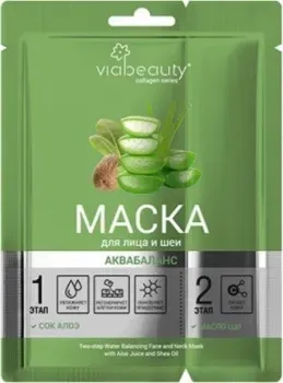 Viabeauty Двухэтапная маска для лица и шеи Аквабаланс