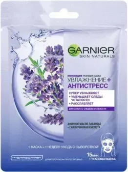 Garnier Тканевая маска Увлажнение+Антистресс с экстрактом лаванды