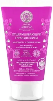 Natura Siberica Скраб молодость и сияние кожи для жирной и комб. кожи 150 мл