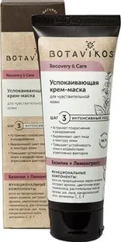 Botavikos Крем-маска успокаивающая Recovery & Care 75 мл