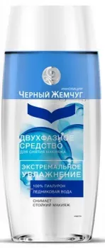 Черный жемчуг Двухфазное для глаз и губ 100 мл