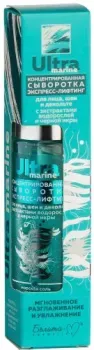 Белита-М Ultra Marinе с водорослями и черной икрой 30 г
