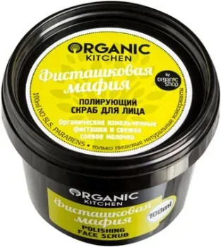 Organic Shop Kitchen Фисташковая мафия полирующий (100 мл)