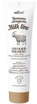 Belita Пилинг для лица Milk Line С молочной кислотой для всех типов кожи (100 мл)