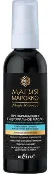 Belita Преображающее с маслами сезама и косточек винограда