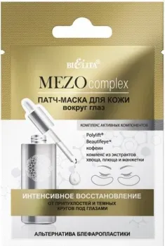 Belita Интенсивное восстановление От припухлостей и темных кругов