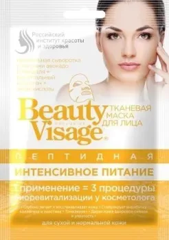 Фитокосметик Маска для лица Beauty Visage Пептидная Интенсивное питание 25 мл