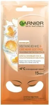 Garnier Тканевые патчи для глаз Увлажнение 6 г