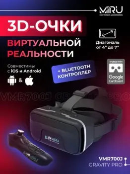 Miru VMR700J Gravity Pro