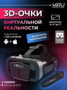 Miru VMR800 Mega Quest (с контроллером VMJ5000)