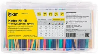 КВТ №15