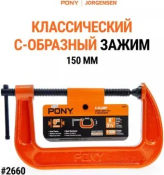 Pony Jorgensen 2660