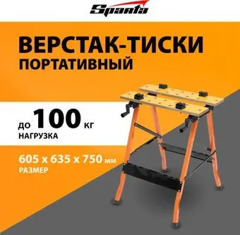 Sparta 257065