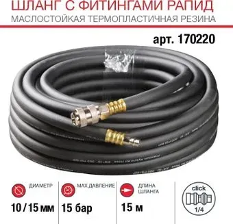 Fubag 170220
