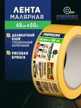 Maskon MT8012Y-4850